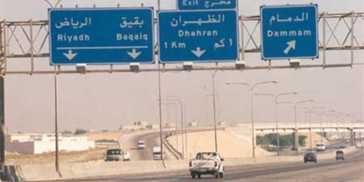 Saudi_Arabien_Autobahn
