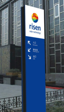 risen_energy_solar_panels_factory_entrance