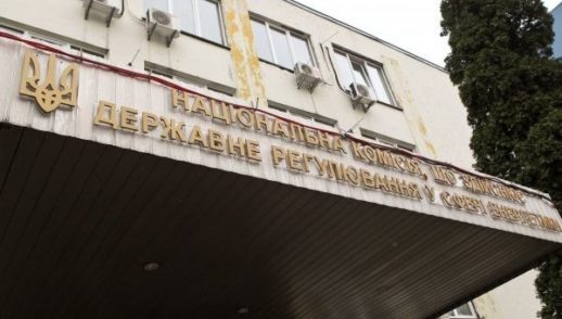 НКРЭКУ