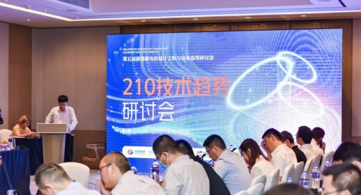 210 Technology Trend Seminar