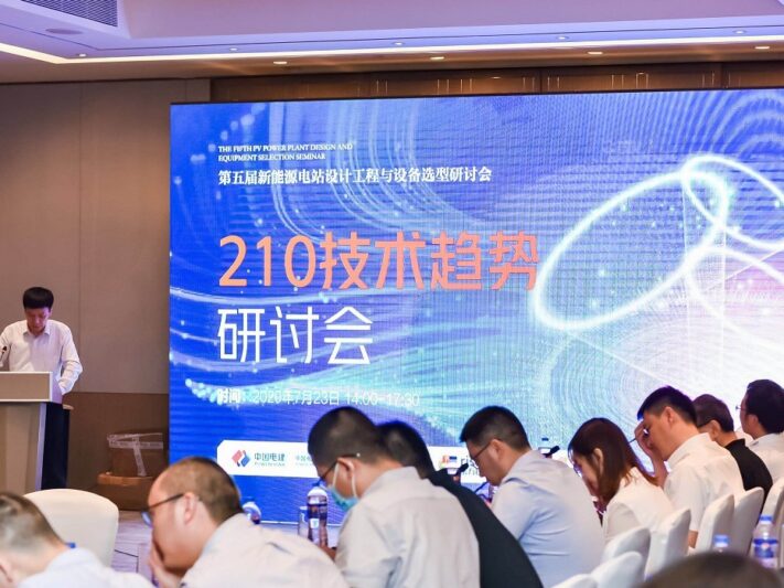 210 Technology Trend Seminar