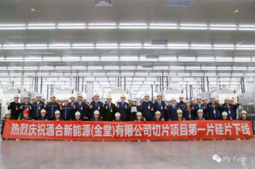 Tonghe-New-Energy-wafer-cell-project-Tongwei-Trina