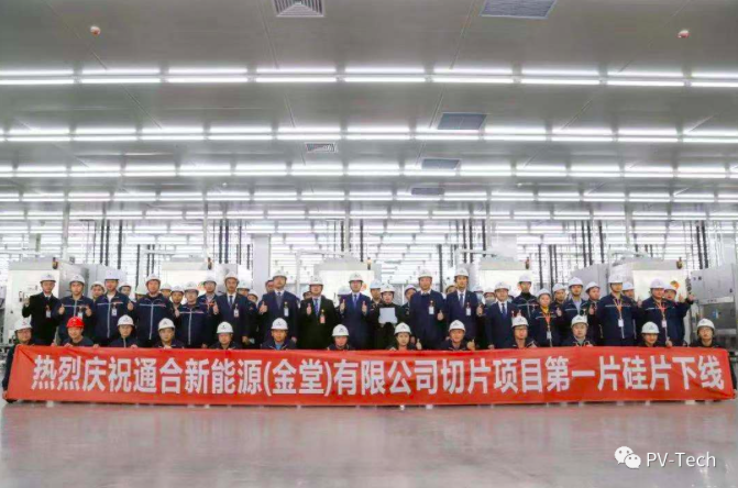 Tonghe-New-Energy-wafer-cell-project-Tongwei-Trina